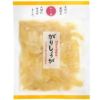 国産生姜使用 がりしょうが 50g