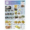 日岡 グルメクラブ冷凍食品カタログ