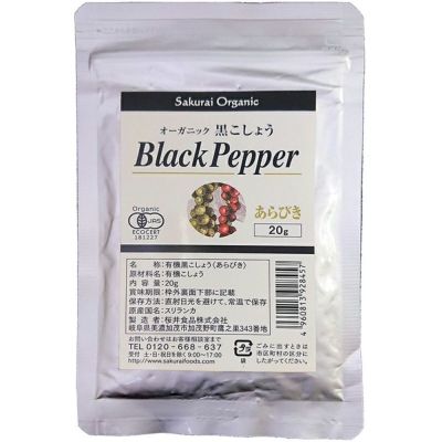 桜井食品 オーガニック 黒こしょう・あらびき（袋入）