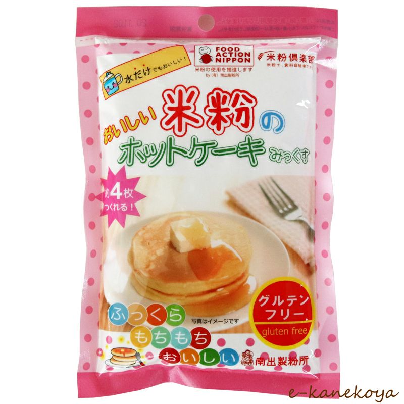 おいしい米粉のホットケーキみっくす プレーン 180ｇ 南出製粉所 取寄せ 10 14日要 公式 自然食品 有機米かねこや