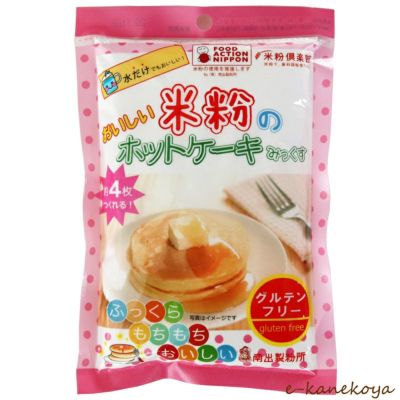 おいしい米粉のホットケーキみっくす（プレーン） 180ｇ｜南出製粉所