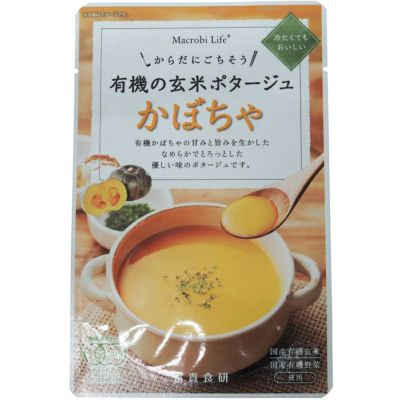 有機の玄米ポタージュ・かぼちゃ 135g