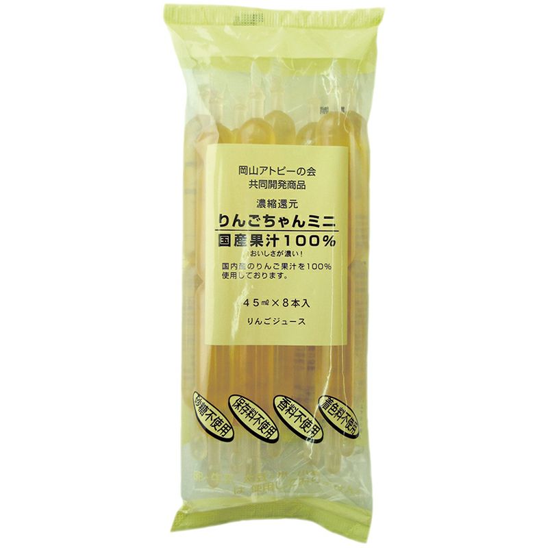りんごちゃんミニ 360ml（45ml×8本)｜花田食品＜４～９月限定品＞