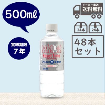 まとめ買いでお得 直送 ポイント５倍 かぞく想いの天然水 500ml 151円 24本入 ２ケース ライフソリューションズ 取寄せ 公式 自然食品 有機米かねこや