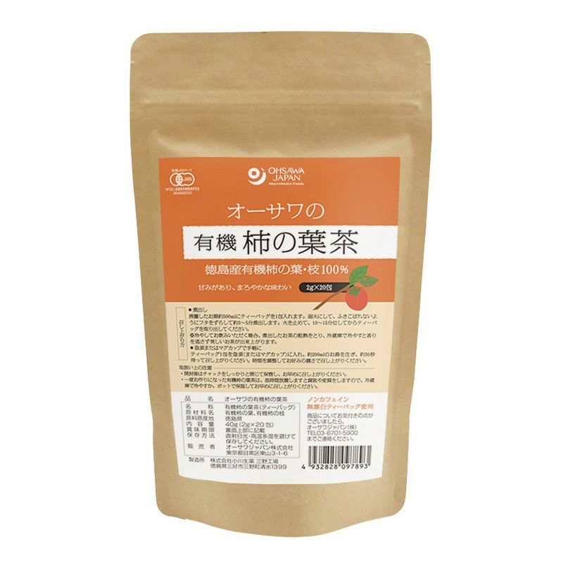 オーサワの有機柿の葉茶 40g（2g×20包)｜オーサワジャパン｜《公式》自然食品・有機米かねこや