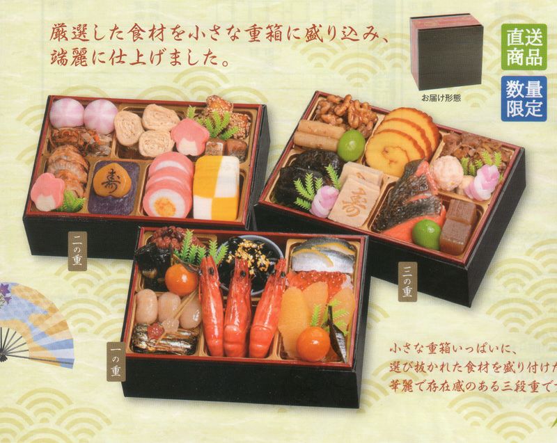 千賀屋謹製 「金千華」 三段重 ３３品（重付き・２～３名様用） 