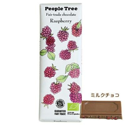 フェアトレード・板チョコ（ラズベリー）People Tree 50g｜フェアトレードカンパニー