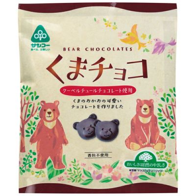 くまチョコ 50g｜サンコー