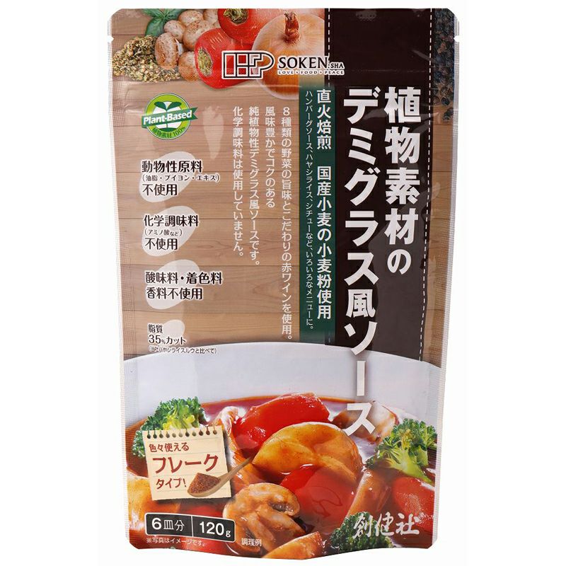 無添加 直火焙煎ハヤシ シチュールゥ 120g×3袋