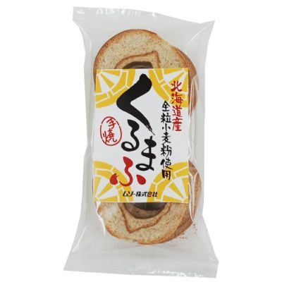 北海道産全粒小麦粉使用くるまふ 6枚｜ムソー