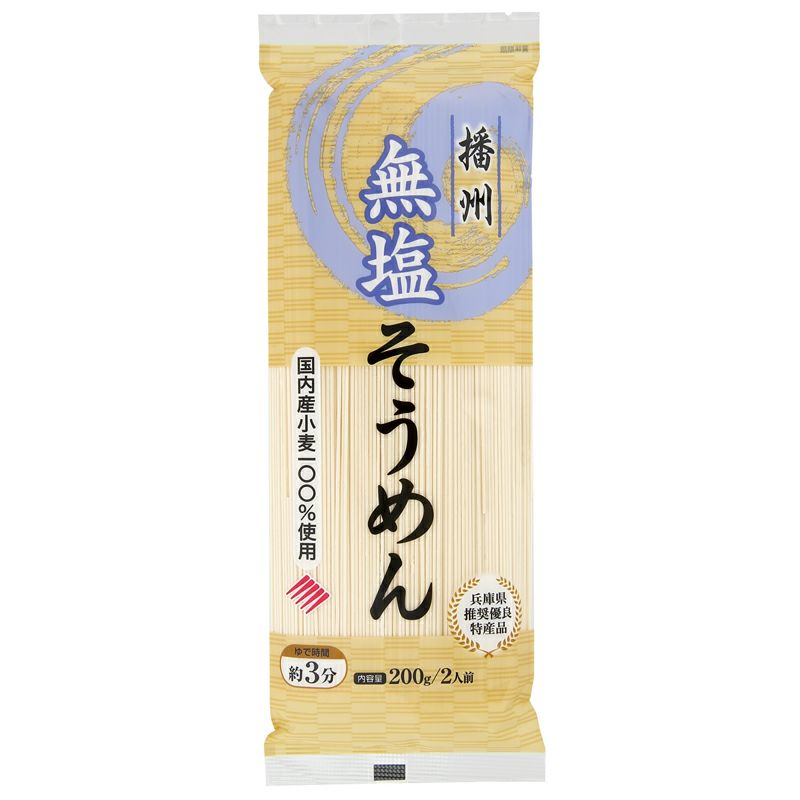 国産小麦 無塩そうめん 200g｜はりま製麺 【取寄せ・要10～14日】｜《公式》自然食品・有機米かねこや