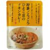 野菜ごろごろひよこ豆のチキンカレー（小辛） 150g｜結わえる