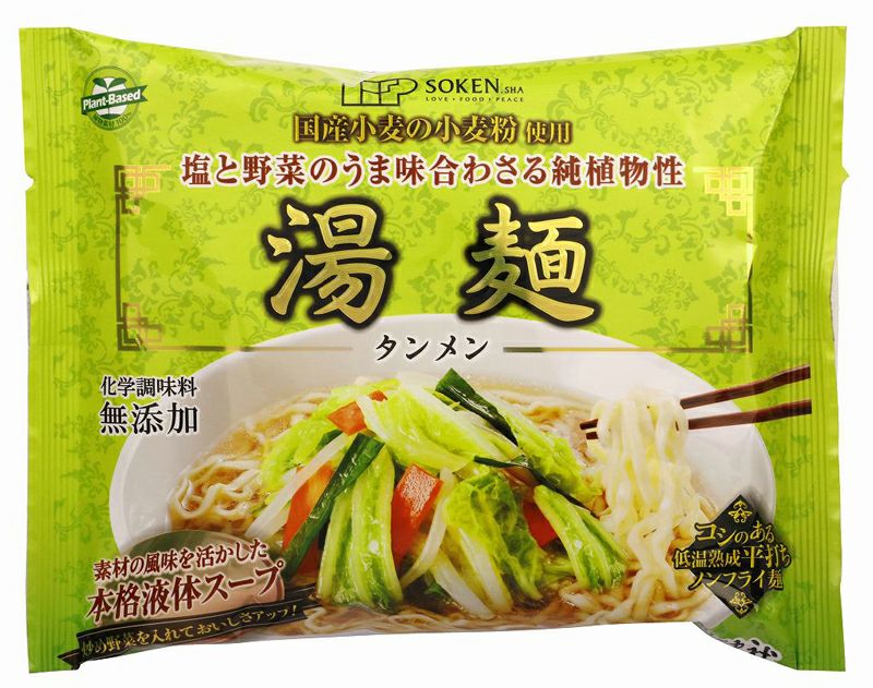 チキンしょうゆラーメン　（インスタントラーメン）　創健社　75g　お湯かけ麺　最大75％オフ！　麺類