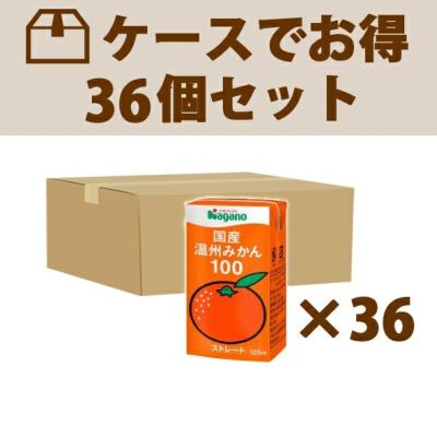 国産温州みかん１００×36個