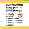 メイシーちゃんのおきにいり ひとくちウエハースほんのり甘い黒糖味 18個