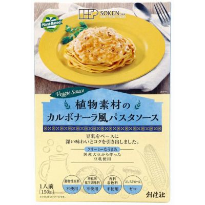 植物素材のカルボナーラ風パスタソース（レトルト） 150g｜創健社