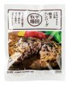日本の米育ち三元豚焼きハンバーグ 105ｇ