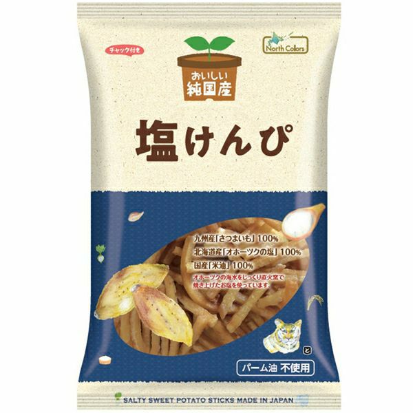 純国産塩けんぴ 100g｜ノースカラーズ｜《公式》自然食品・有機米かねこや