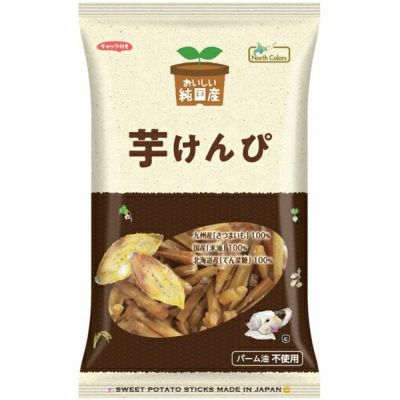 純国産芋けんぴ 125g｜ノースカラーズ