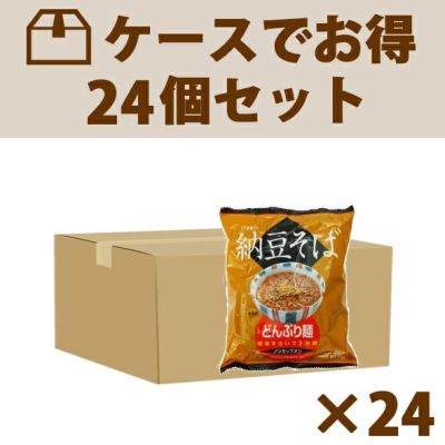 ケースで割引／麺類・３ケースまで１個口送料】 どんぶり麺 納豆そば （81.5g×24袋入り）１箱（＠238⇒@227×24）｜トーエー  【取寄せ】｜《公式》自然食品・有機米かねこや