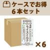 発酵ライスミルク 1000ml×６個