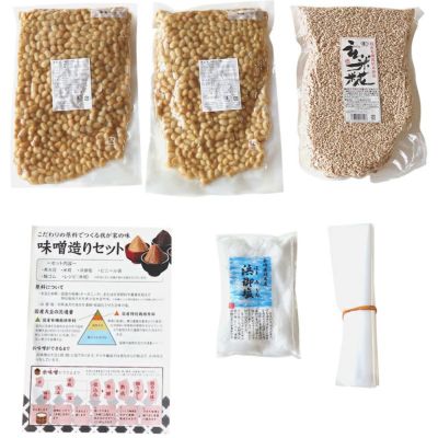 手作り玄米味噌セット（有機原料使用）｜ヤマキ 【取寄せ】＜12月～2月・数量限定＞
