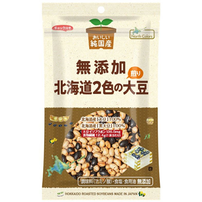 純国産 北海道２色の煎り大豆 62g｜ノースカラーズ