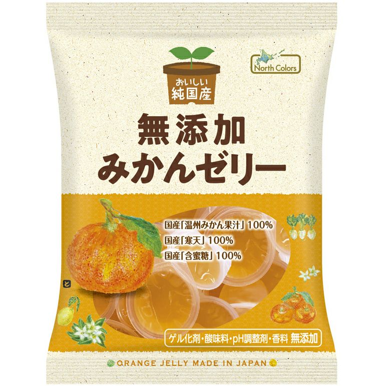 純国産みかんゼリー 11個｜ノースカラーズ｜《公式》自然食品・有機米 