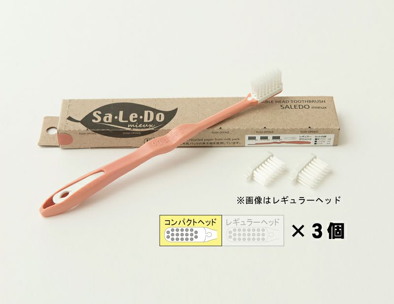 サレド･ミュー ハンドルセット 「ピーチ」 【コンパクト替３ヶ付】｜E-es-E