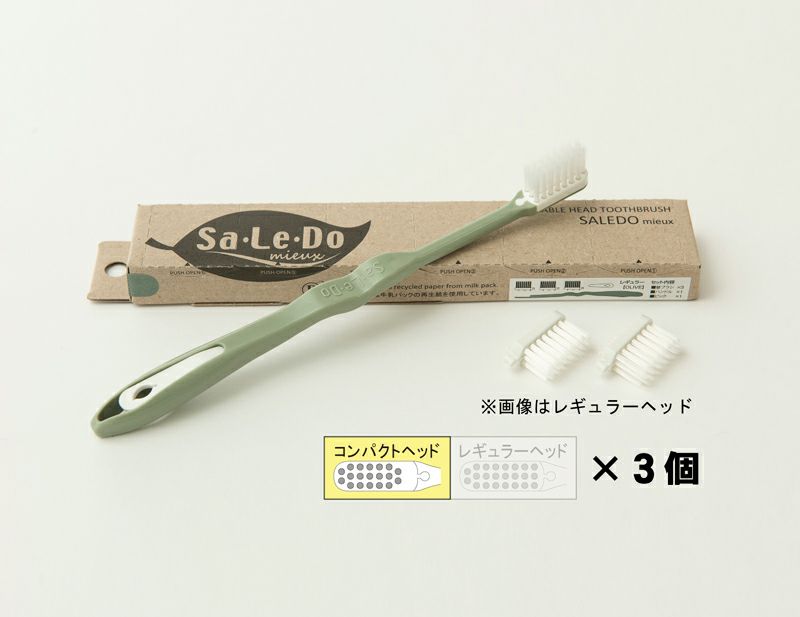 サレド･ミュー ハンドルセット 「オリーブ」 【コンパクト替３ヶ付】｜E-es-E