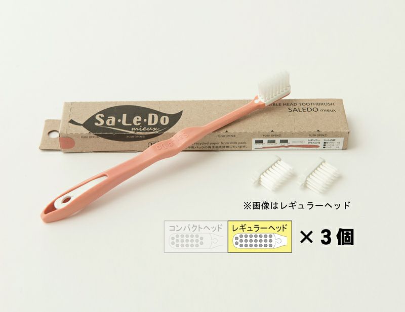 サレド･ミュー ハンドルセット 「ピーチ」【レギュラー替３ヶ付】｜E-es-E