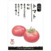 国産・自然農法交配種 トマト妙紅 0.1ml・約10粒