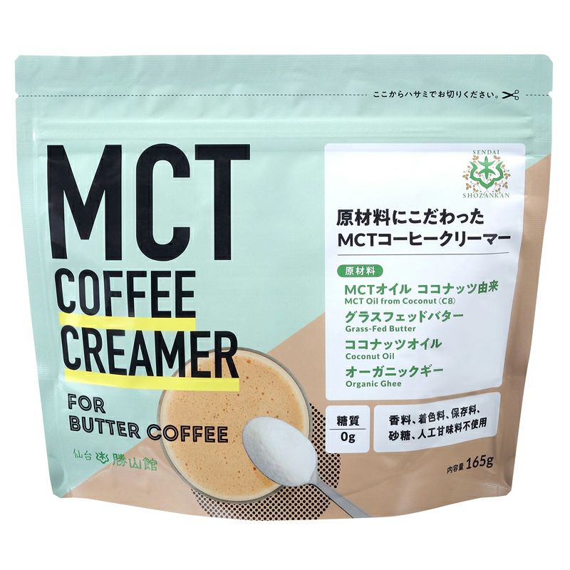 MCTコーヒークリーマー 165g｜仙台勝山館 【取寄せ・要10～14日】｜《公式》自然食品・有機米かねこや