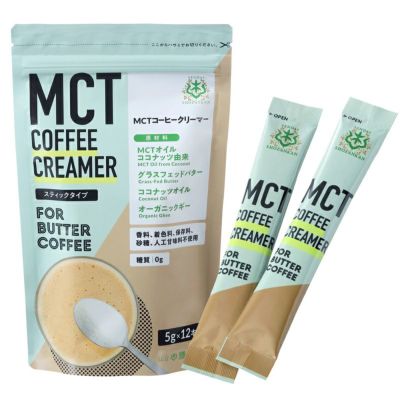 MCTコーヒークリーマー スティックタイプ 60g（5ｇ×12本）｜仙台勝山館