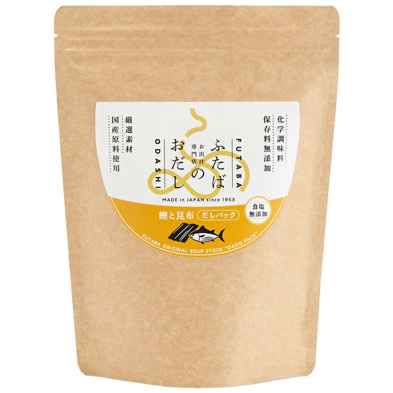 ふたばのおだし 鰹と昆布 （食塩無添加） 10g×15パック｜フタバ｜《公式》自然食品・有機米かねこや