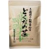 山野草配合 どくだみ茶 200g｜黒姫和漢薬研究所