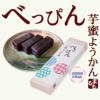 べっぴん芋蜜ようかん 250g｜まるも