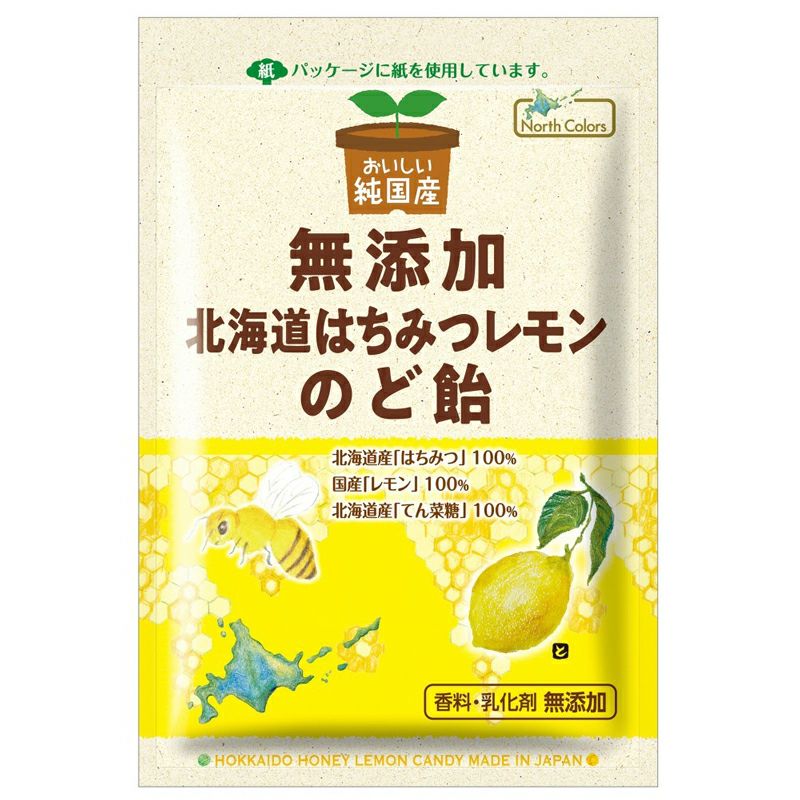 純国産 北海道はちみつレモンのど飴 57g｜ノースカラーズ 【取寄せ