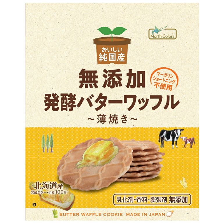 純国産バターワッフル（薄焼き） 8枚｜ノースカラーズ 【取寄せ・月木AM8：30〆⇒火金入荷予定】｜《公式》自然食品・有機米かねこや