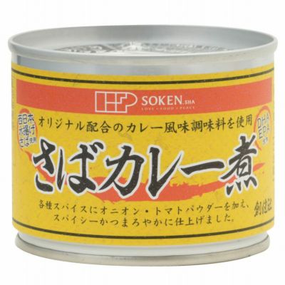 さばカレー煮 190g｜創健社