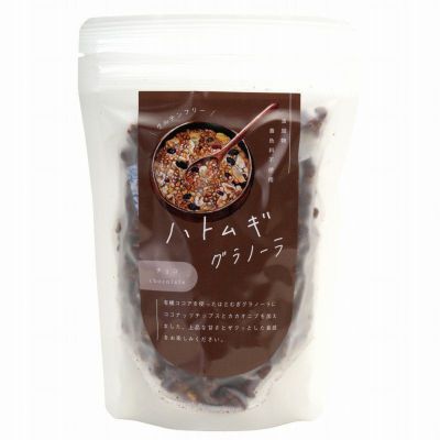 ハトムギグラノーラ（チョコ） 80g｜太陽食品