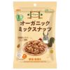 オーガニックミックスナッツ 65g｜ノースカラーズ 