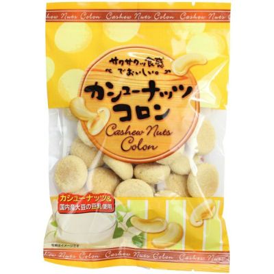 カシューナッツコロン 70ｇ｜志村菓生堂