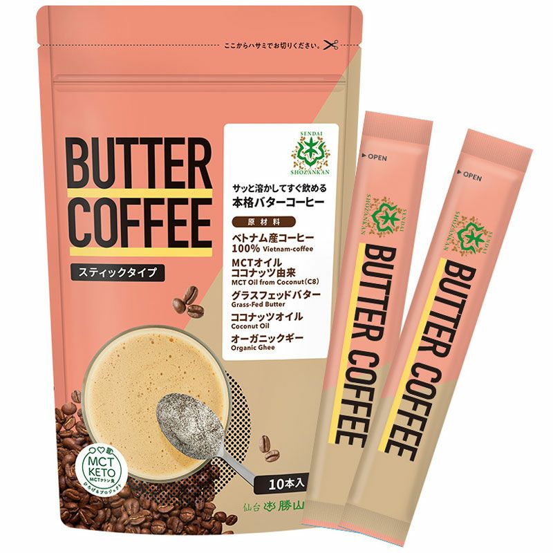 バターコーヒー スティックタイプ 58g（5.8ｇ×10本）｜仙台勝山館