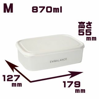 エンバランス レクタングルコンテナ ＜ホワイト＞ M 870ml １個