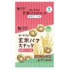 オーサワの玄米パフスナック 野菜コンソメ味 32g（8g×4P)｜オーサワジャパン 【取寄せ】