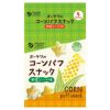 オーサワのコーンパフスナック　野菜コンソメ味 28g