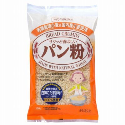 有機栽培小麦＆国内産小麦使用パン粉 130g｜創健社