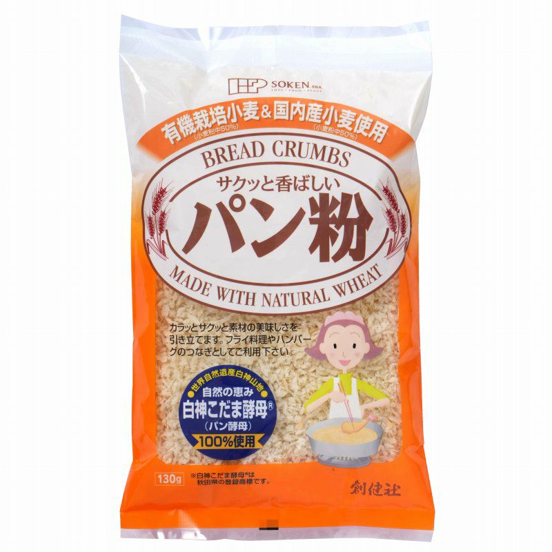 有機栽培小麦＆国内産小麦使用パン粉 130g｜創健社