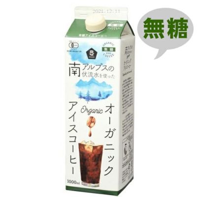 オーガニックアイスコーヒー無糖 1000ml｜ムソー